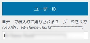 基本設定>ユーザーID設定>【ユーザーID設定】